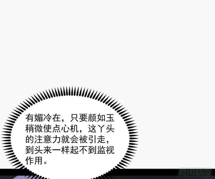 《我为邪帝》霸拳入剑图96