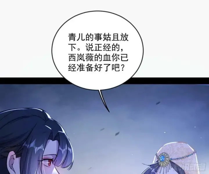 《我为邪帝》霸拳入剑图99