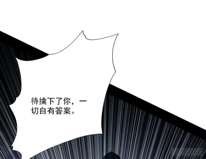 《我为邪帝》一剑闯皇城图102