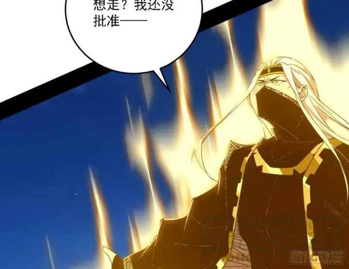 《我为邪帝》一剑闯皇城图109