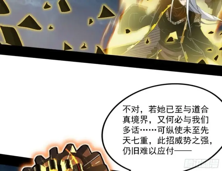 《我为邪帝》一剑闯皇城图122