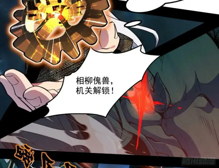 《我为邪帝》一剑闯皇城图123