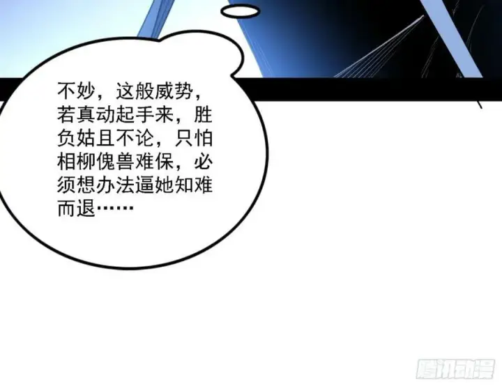 《我为邪帝》一剑闯皇城图130