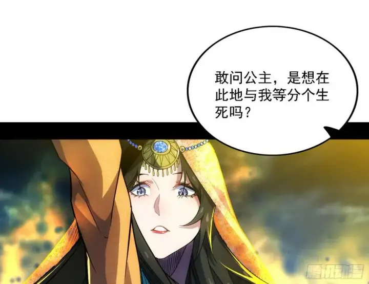 《我为邪帝》一剑闯皇城图131
