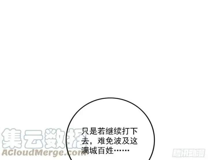 《我为邪帝》一剑闯皇城图133