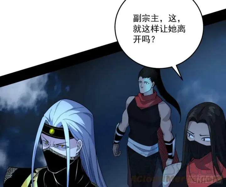 《我为邪帝》一剑闯皇城图141