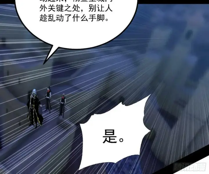 《我为邪帝》一剑闯皇城图144