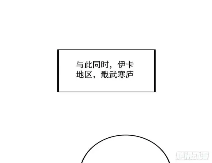 《我为邪帝》一剑闯皇城图148