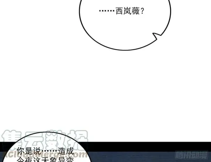 《我为邪帝》一剑闯皇城图149