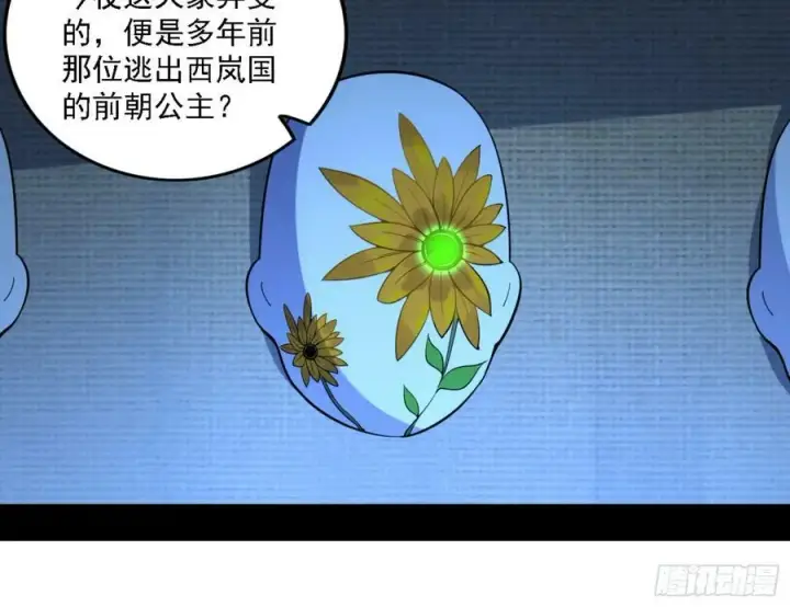 《我为邪帝》一剑闯皇城图150