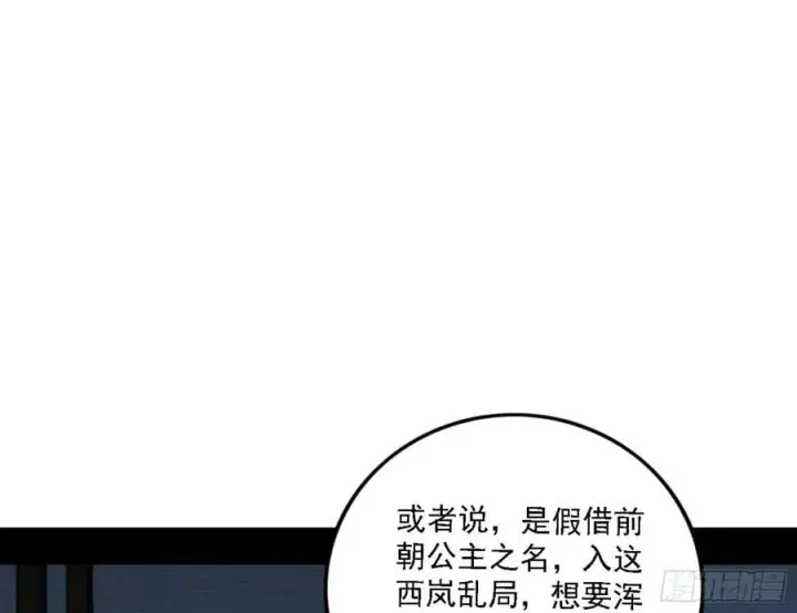 《我为邪帝》一剑闯皇城图151