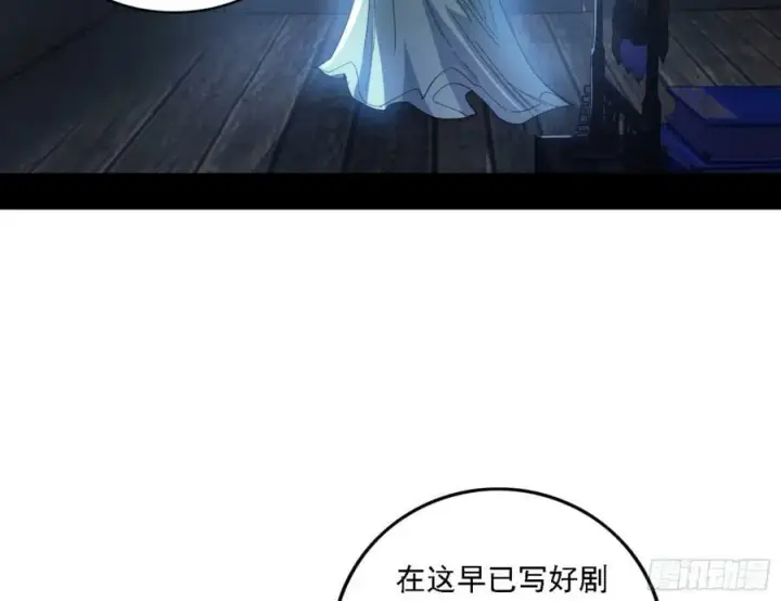 《我为邪帝》一剑闯皇城图155