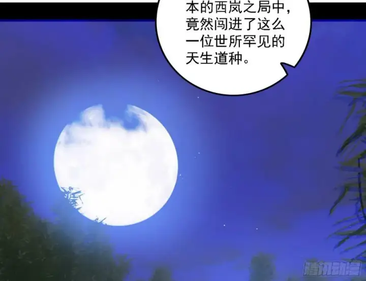 《我为邪帝》一剑闯皇城图156