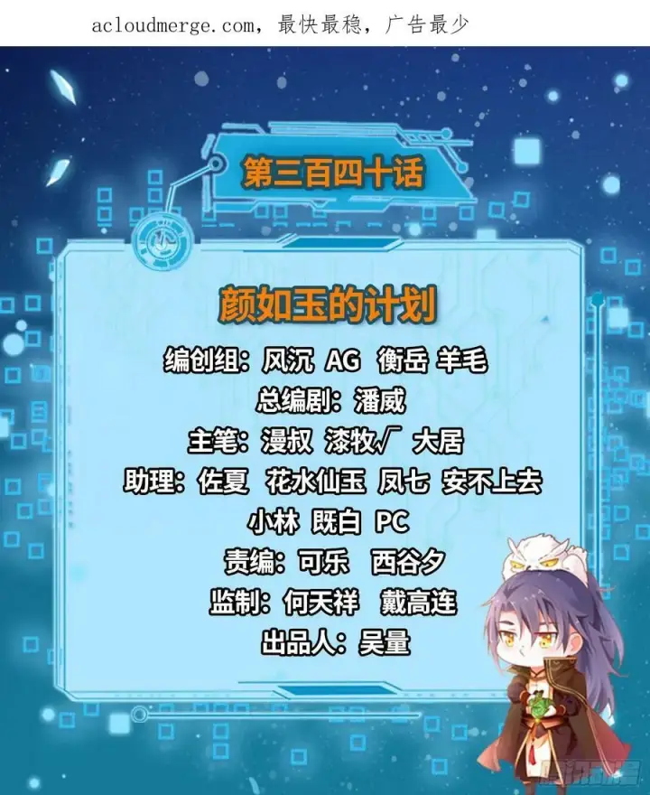 《我为邪帝》一剑闯皇城图162
