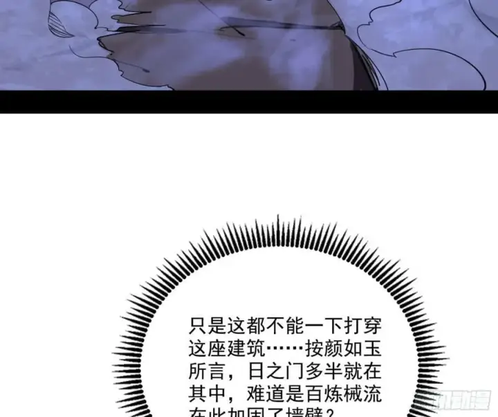 《我为邪帝》一剑闯皇城图28