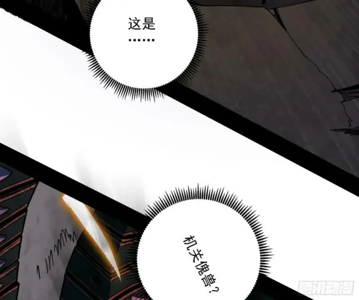 《我为邪帝》一剑闯皇城图34