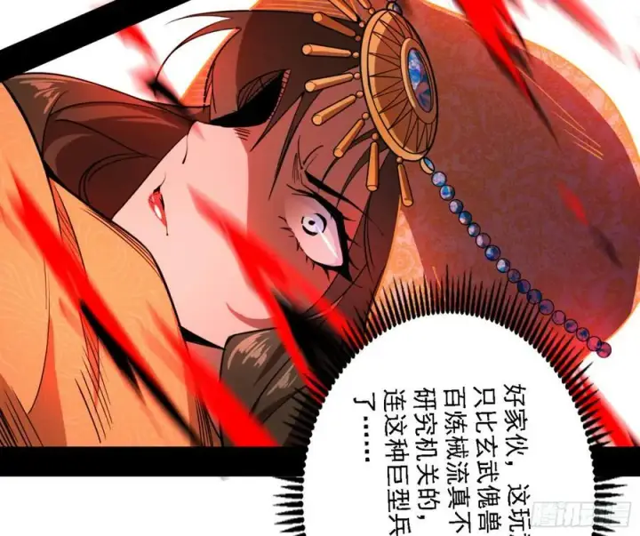 《我为邪帝》一剑闯皇城图38