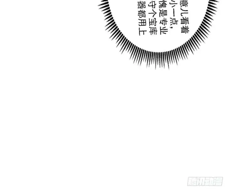 《我为邪帝》一剑闯皇城图39