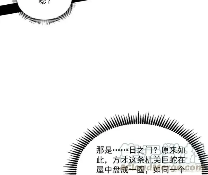 《我为邪帝》一剑闯皇城图41