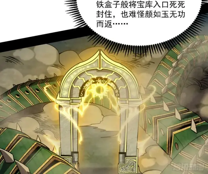 《我为邪帝》一剑闯皇城图42