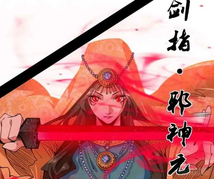 《我为邪帝》一剑闯皇城图47