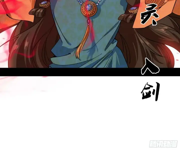 《我为邪帝》一剑闯皇城图48
