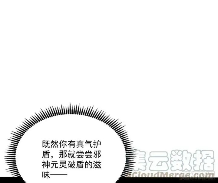 《我为邪帝》一剑闯皇城图49