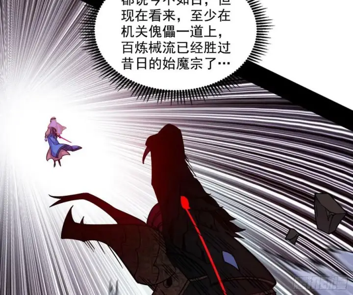 《我为邪帝》一剑闯皇城图56