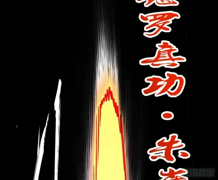 《我为邪帝》一剑闯皇城图66