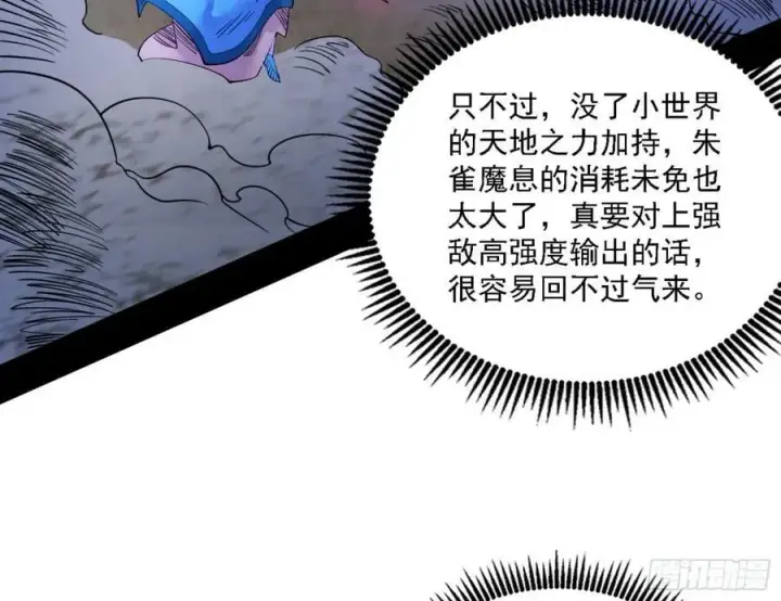 《我为邪帝》一剑闯皇城图79