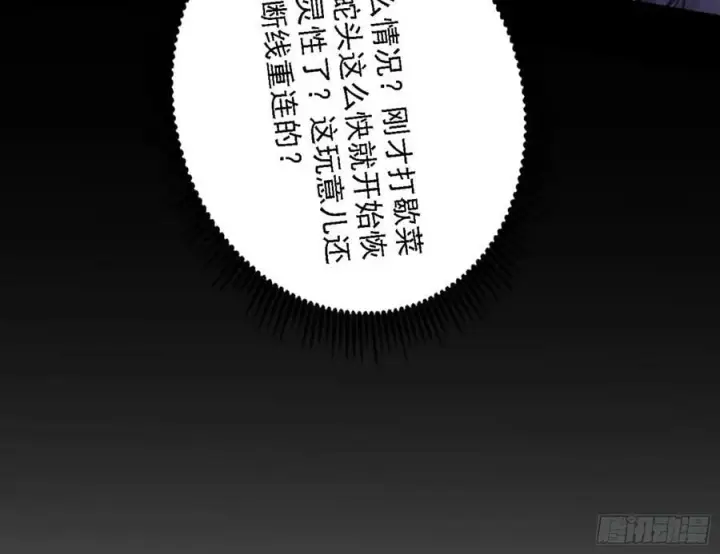 《我为邪帝》一剑闯皇城图88