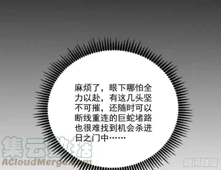 《我为邪帝》一剑闯皇城图89