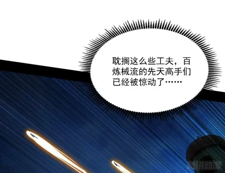 《我为邪帝》一剑闯皇城图92