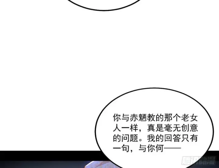 《我为邪帝》一剑闯皇城图99