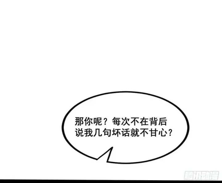 《我为邪帝》颜如玉的计划 2图10