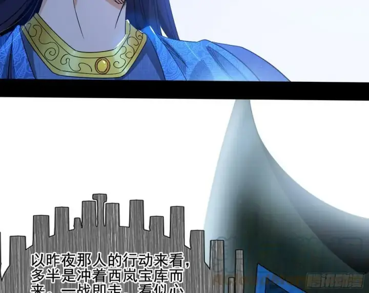 《我为邪帝》颜如玉的计划 2图101