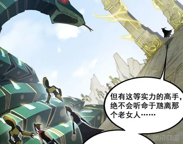 《我为邪帝》颜如玉的计划 2图110