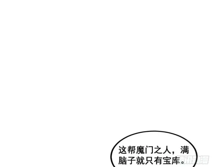 《我为邪帝》颜如玉的计划 2图119