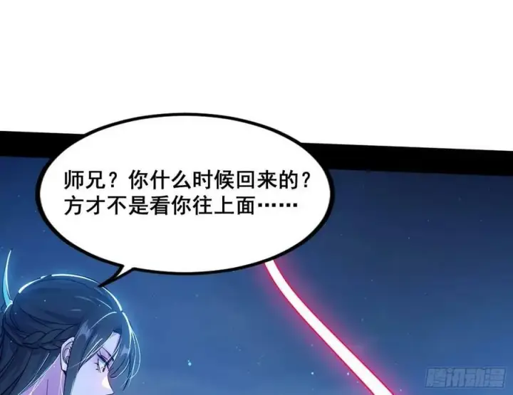 《我为邪帝》颜如玉的计划 2图12