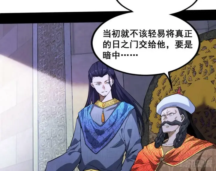 《我为邪帝》颜如玉的计划 2图120