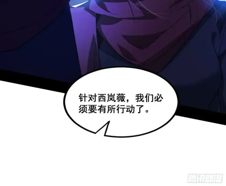 《我为邪帝》颜如玉的计划 2图130