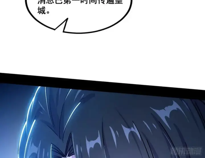 《我为邪帝》颜如玉的计划 2图18