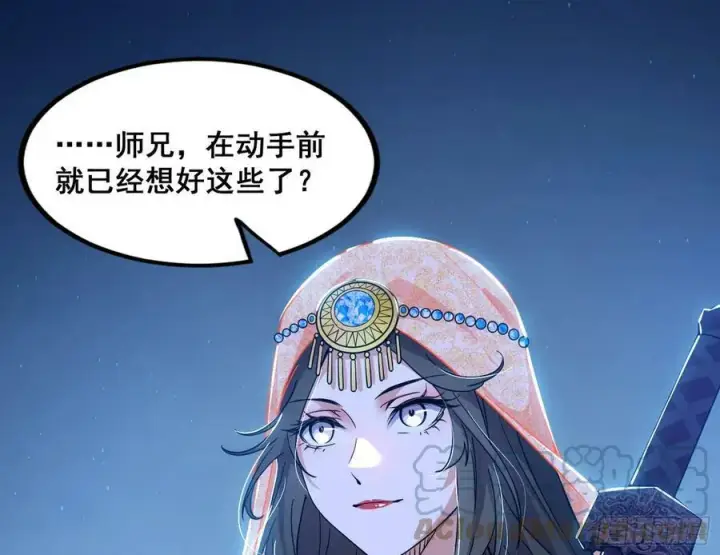 《我为邪帝》颜如玉的计划 2图21
