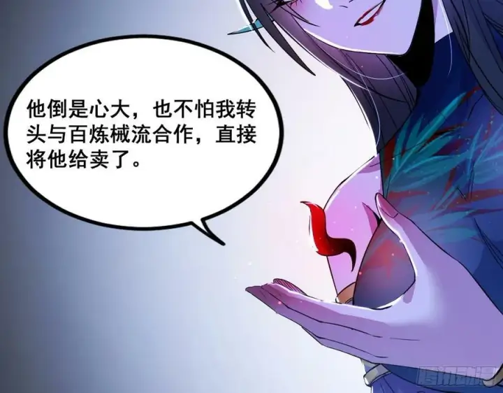《我为邪帝》颜如玉的计划 2图31