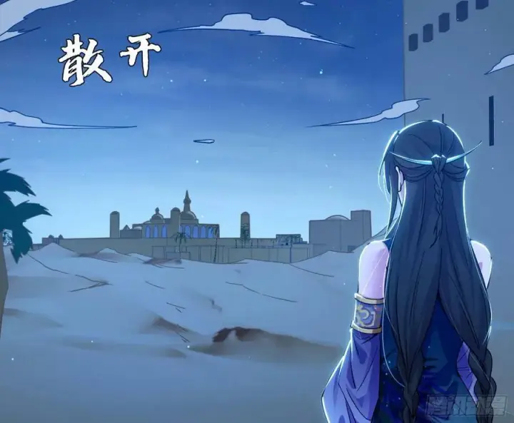 《我为邪帝》颜如玉的计划 2图4
