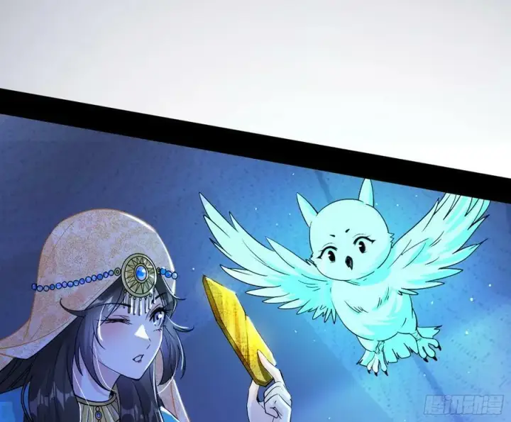 《我为邪帝》颜如玉的计划 2图46
