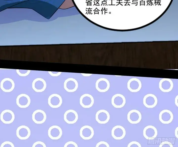 《我为邪帝》颜如玉的计划 2图48