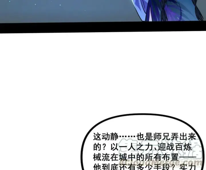 《我为邪帝》颜如玉的计划 2图5