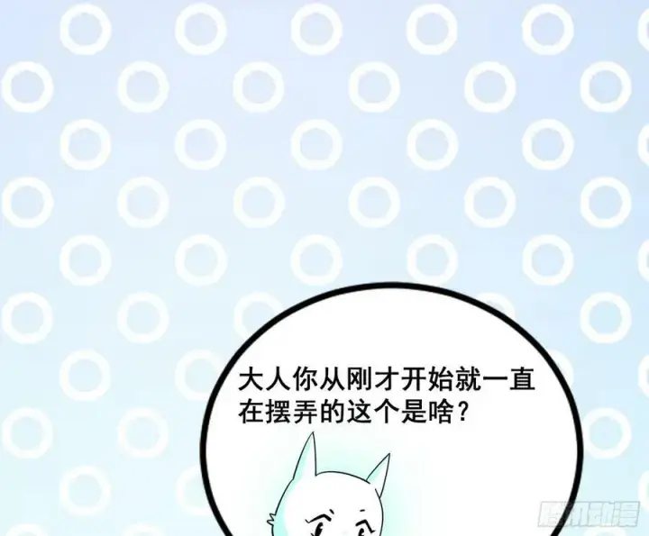 《我为邪帝》颜如玉的计划 2图51