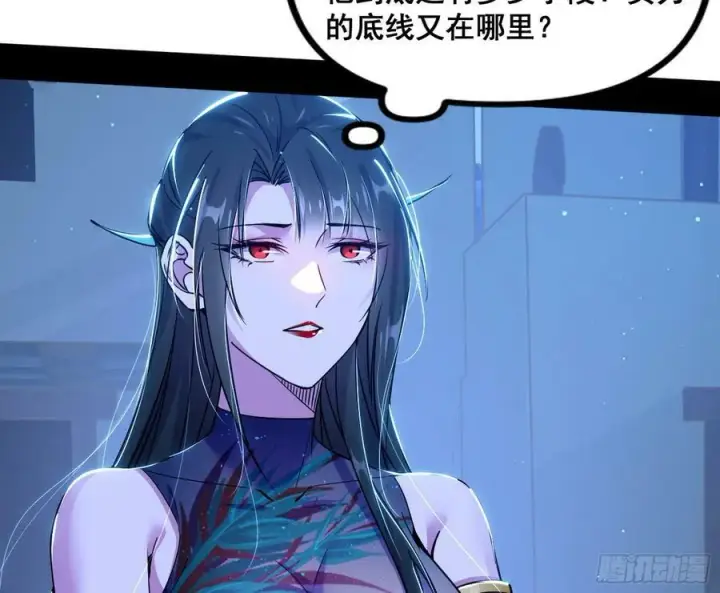 《我为邪帝》颜如玉的计划 2图6